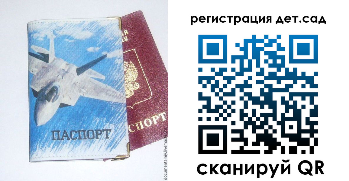 временная регистрация 2025 в Новосибирской области
