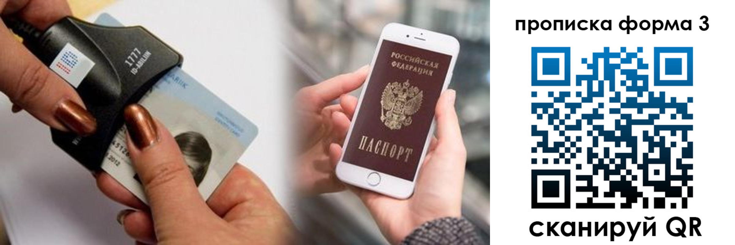 временная регистрация для школы в Новосибирской области