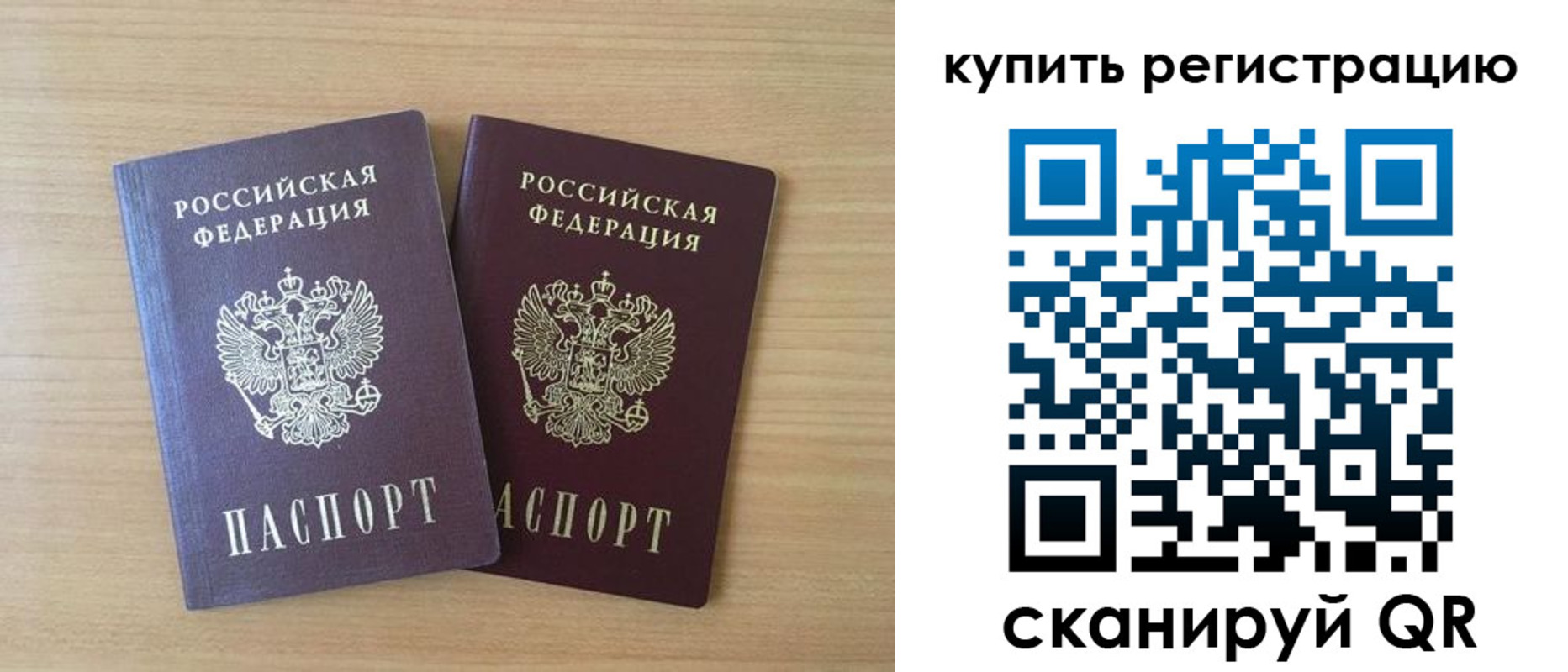 где прописаться в Новосибирской области