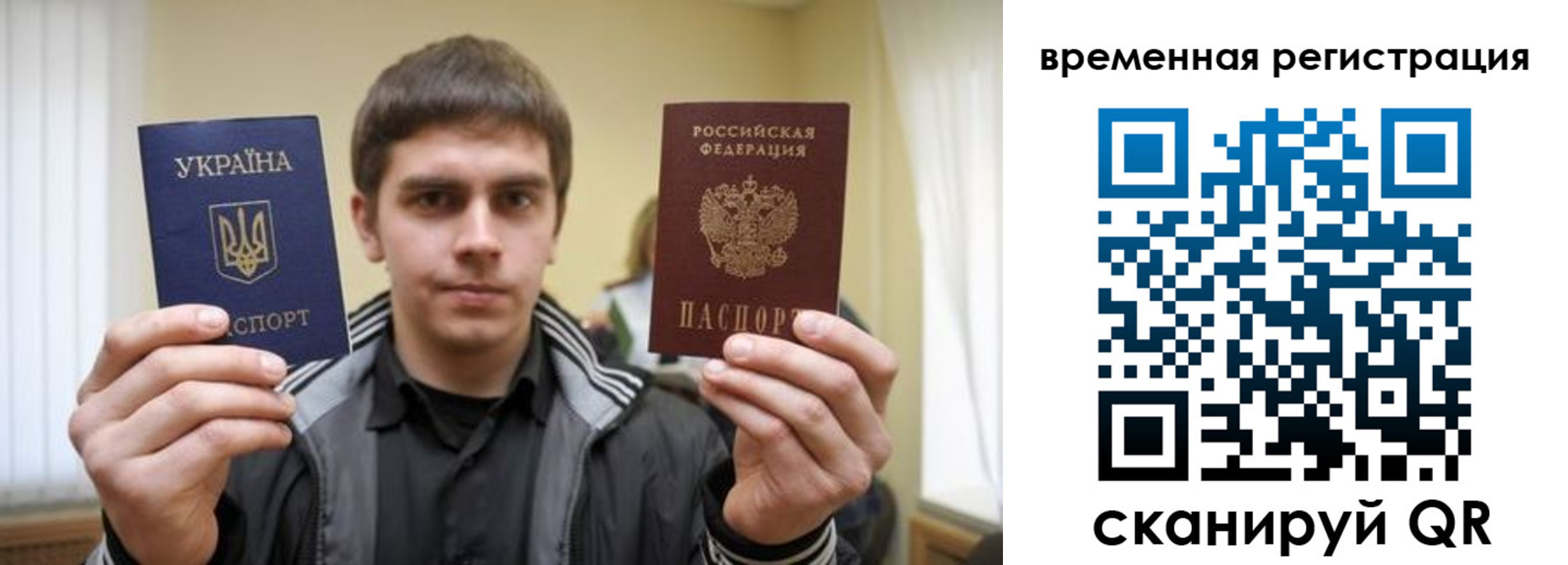 временная прописка в Новосибирской области