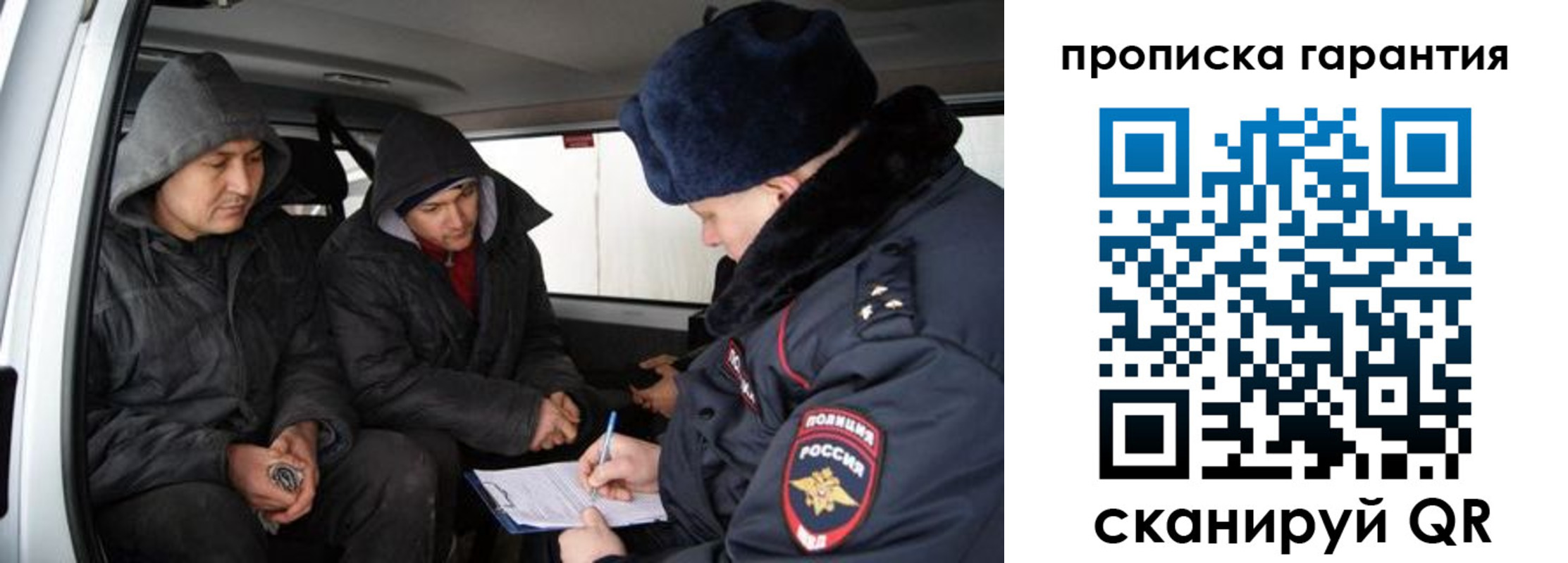 прописка ребенка в Новосибирской области