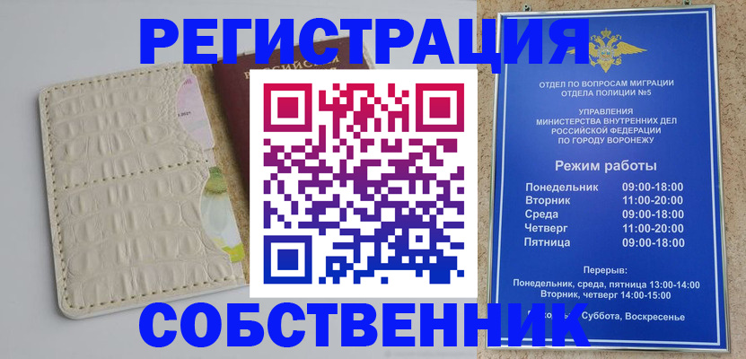 прописка гарантия в Новосибирской области