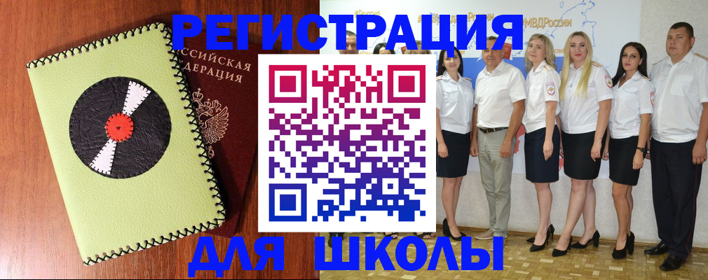 где прописаться в Новосибирской области