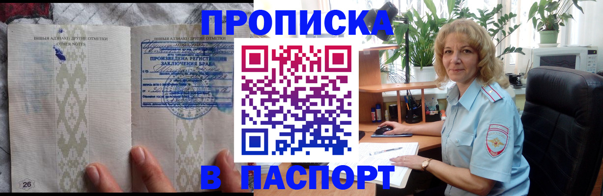 временная регистрация гарантия в Новосибирской области